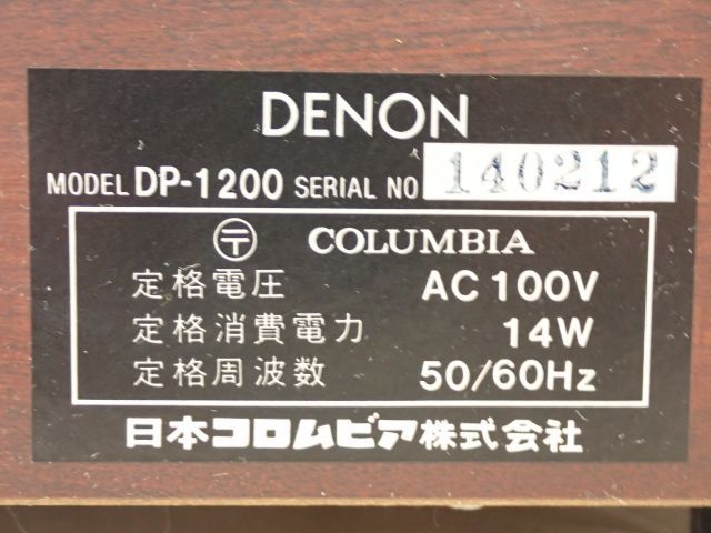 DENON レコードプレーヤー DP-1200 現状販売 デノン ▽ 645FB-3_画像5