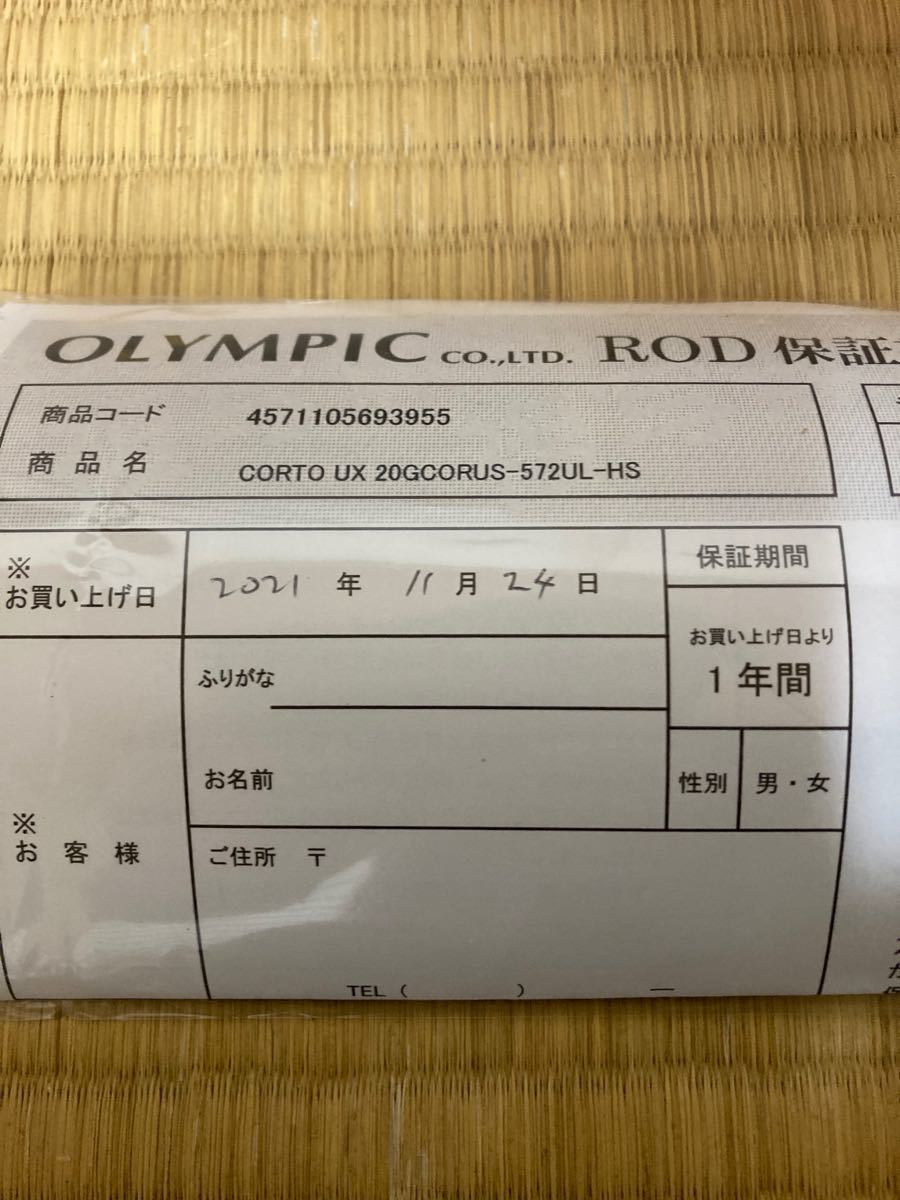 珍しい 入手困難 大人気オリムピック 美品 gcorus 572ul Hs コルトux グラファイトリーダー アジングロッド Joinivy Com 珍しい 入手困難 大人気オリムピック 美品 gcorus 572ul Hs コルトux グラファイトリーダー アジングロッド Joinivy Com