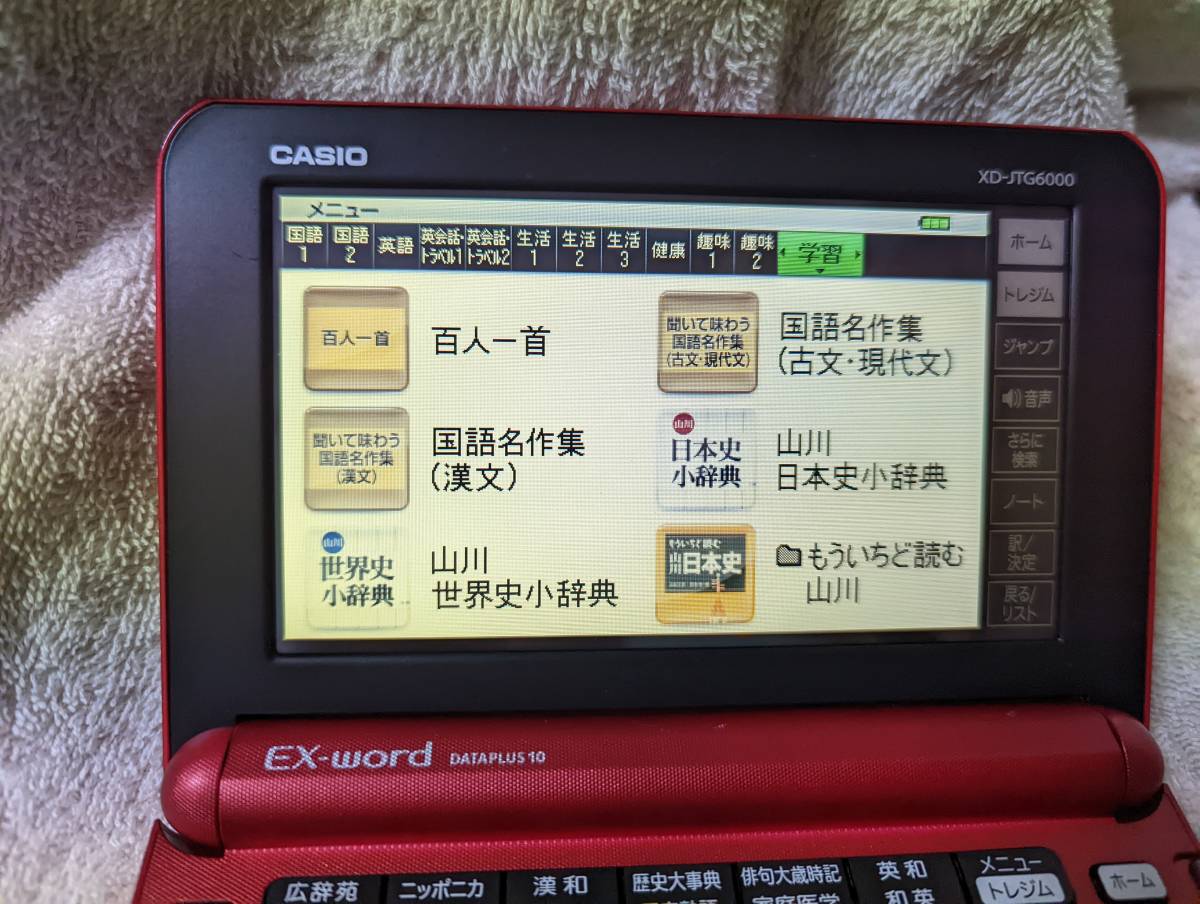 CASIO カシオ EX-word DATA PLUS 10 電子辞書 XD-JTG6000 赤 レッド　動作品_画像2