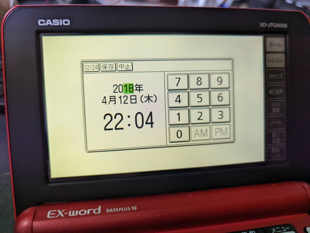 CASIO カシオ EX-word DATA PLUS 10 電子辞書 XD-JTG6000 赤 レッド　動作品_画像3