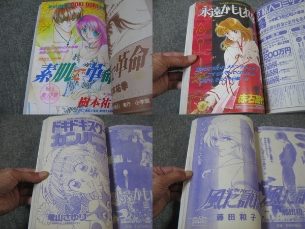Fsle1998 07 少女コミックcheese チーズ 武内昌美 すもと亜夢 松本ななこ 長谷部百合 真木ひいな 浜口奈津子 樹本祐季 赤石路代 少女コミック 売買されたオークション情報 Yahooの商品情報をアーカイブ公開 オークファン Aucfan Com Fsle1998 07 少女コミックcheese チーズ 武内昌美 すもと亜夢 松本ななこ 長谷部百合 真木ひいな 浜口奈津子 樹本祐季 赤石路代 少女コミック 売買されたオークション情報 Yahooの商品情報をアーカイブ公開 オークファン Aucfan Com