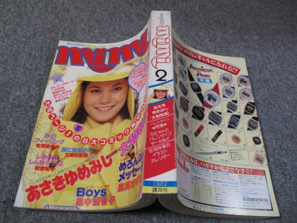 FSLewww1982/02:月刊ミミ(mimi)佐野元春/大和和紀/里中満智子/吉田まゆみ/万里村奈加/牧野和子/風間すずめ/渡辺ともえ/春日のどか_画像1