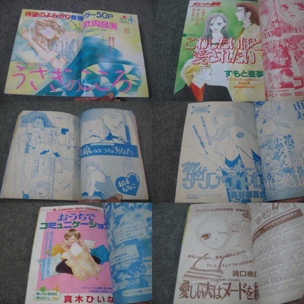 Fsle1998 07 少女コミックcheese チーズ 武内昌美 すもと亜夢 松本ななこ 長谷部百合 真木ひいな 浜口奈津子 樹本祐季 赤石路代 少女コミック 売買されたオークション情報 Yahooの商品情報をアーカイブ公開 オークファン Aucfan Com Fsle1998 07 少女コミックcheese チーズ 武内昌美 すもと亜夢 松本ななこ 長谷部百合 真木ひいな 浜口奈津子 樹本祐季 赤石路代 少女コミック 売買されたオークション情報 Yahooの商品情報をアーカイブ公開 オークファン Aucfan Com