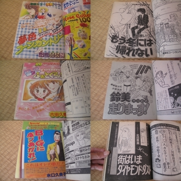 〈上下巻セット〉マンガ ママの狙撃銃 野崎ふみこ Yahoo!オークション - FSLe318c【A5判】1981/03 少女コミック