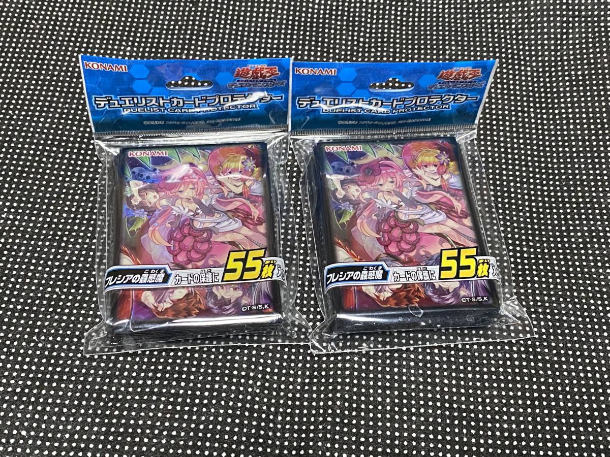 遊戯王 2個 セット フレシアの蟲惑魔 日本語版 デュエリストカードプロテクター 55枚入り カード スリーブ