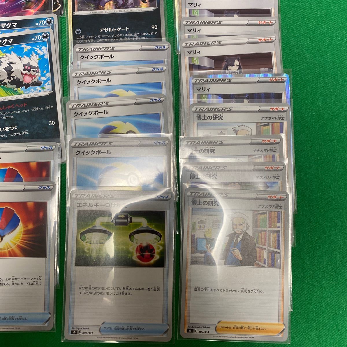 ポケモンカード 最安値 構築済みデッキ ムゲンダイナ ガラル ポケモンカード 最安値 構築済みデッキ ムゲンダイナ ガラル