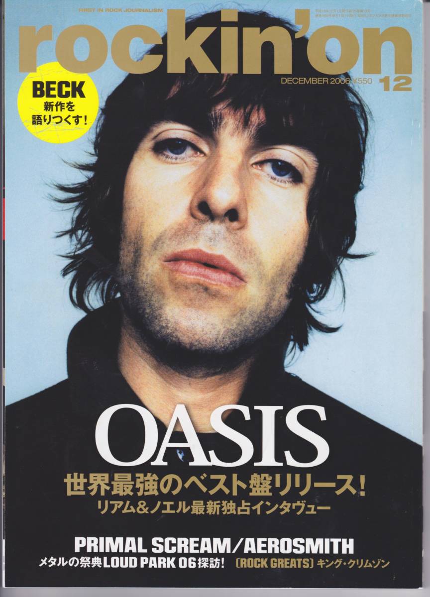 rockin'on 2006年12月号 Oasis, Beck, Primal Stream, Aerosmith, King Crimson, Loud Park 06 渋谷陽一　ロッキングオン 564 533_画像1