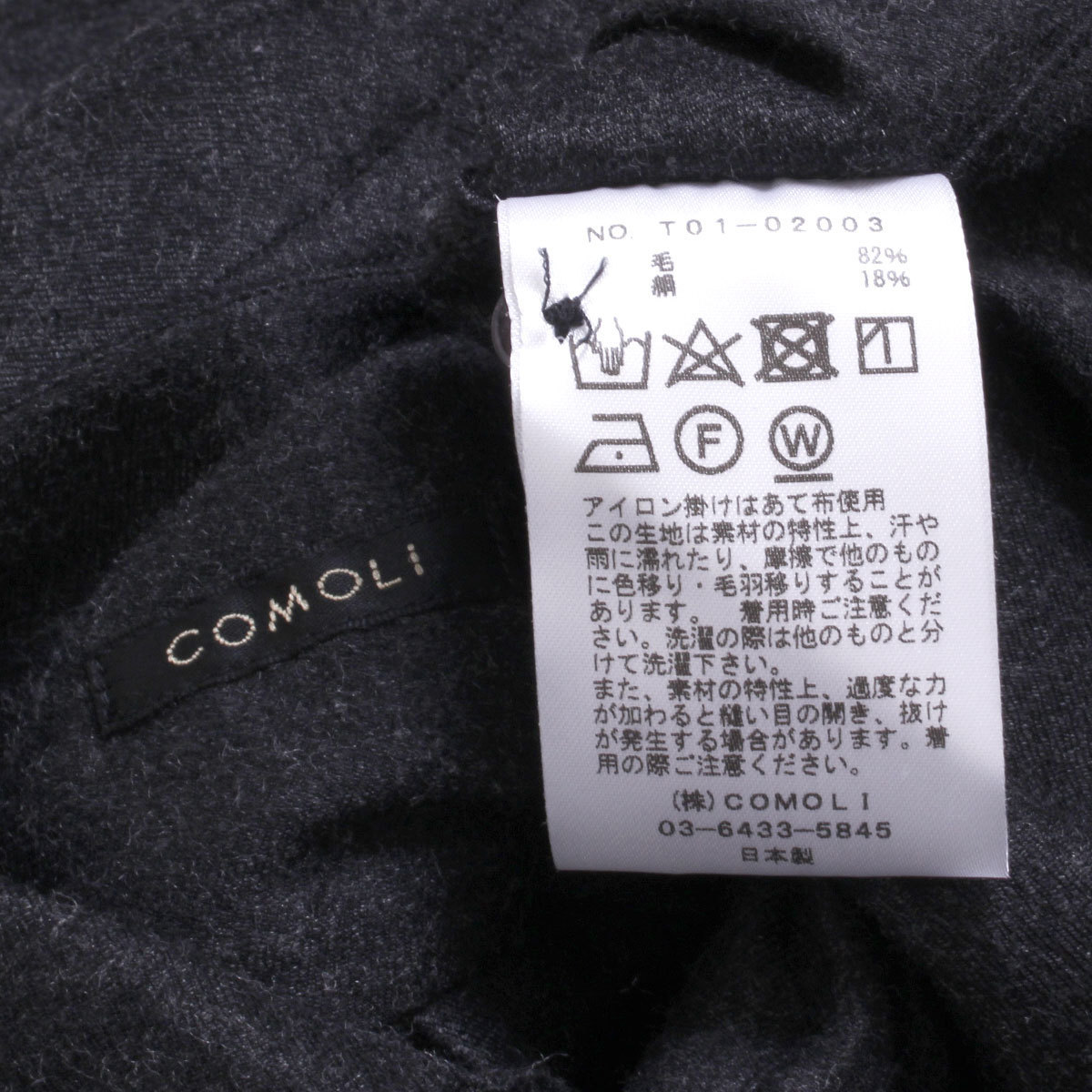 21ss COMOLI ウールシルクシャツ コモリ T01-02003 公式販売中 dgipr