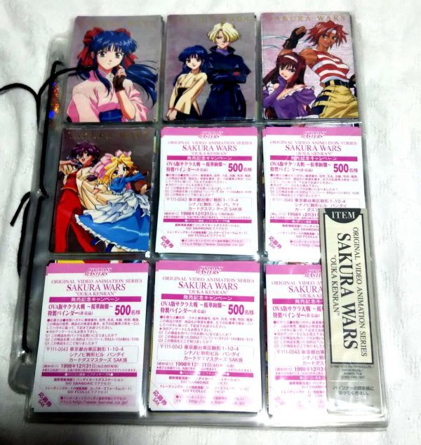 OVA版サクラ大戦 ～桜華絢爛～ トレーディングカード 初版フルコンプ