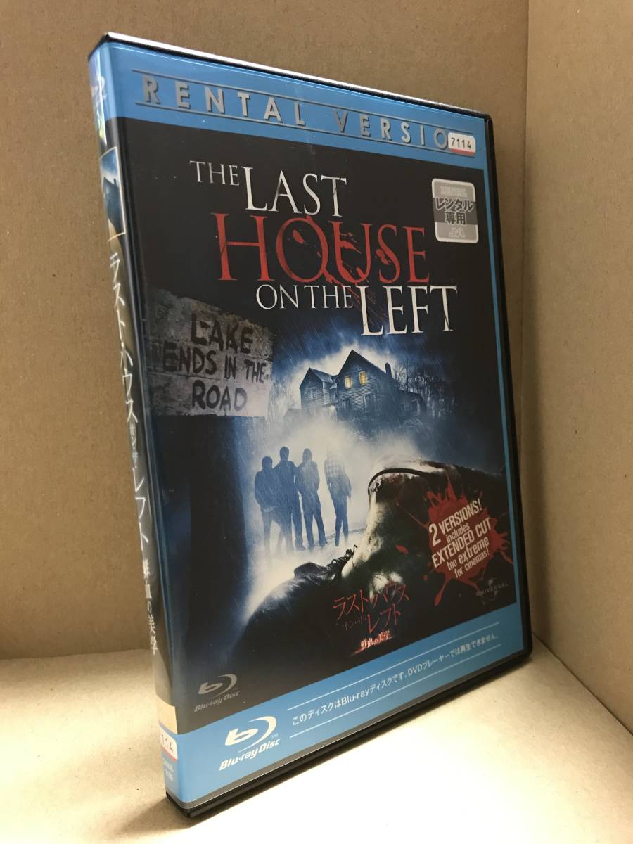 ヤフオク 複数落札で同梱値引あり ラスト ハウス オン ヤフオク 複数落札で同梱値引あり ラスト ハウス オン