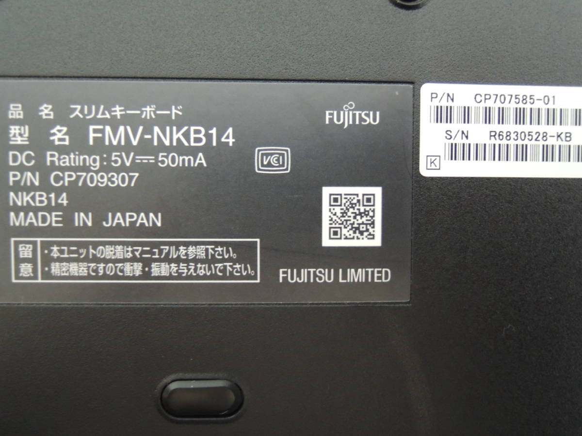 FUJITSU FMV-NKB14 スリムキーボード 対応機種:富士通 ARROWS Tab WQ2/B1 WQ2/X Q506/ME Q506/MB Q506/NB Q507/PE Q507/PB 動作確認済み_FUJITSU FMV-NKB14 スリムキーボード 