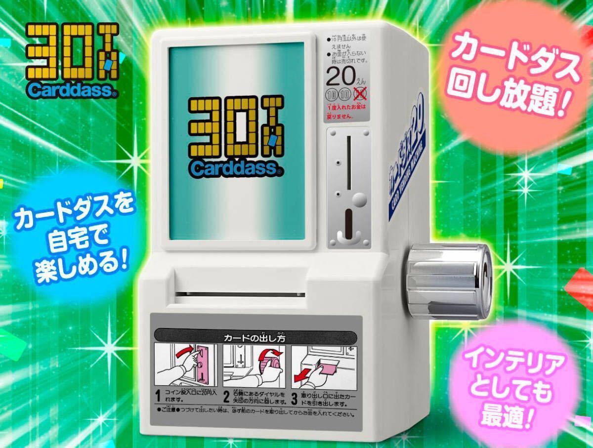 【輸送箱未開封】30周年記念 カードダス ミニ自販機＋ ベストセレクションセット ドラゴンボール カードダスver セット_画像1