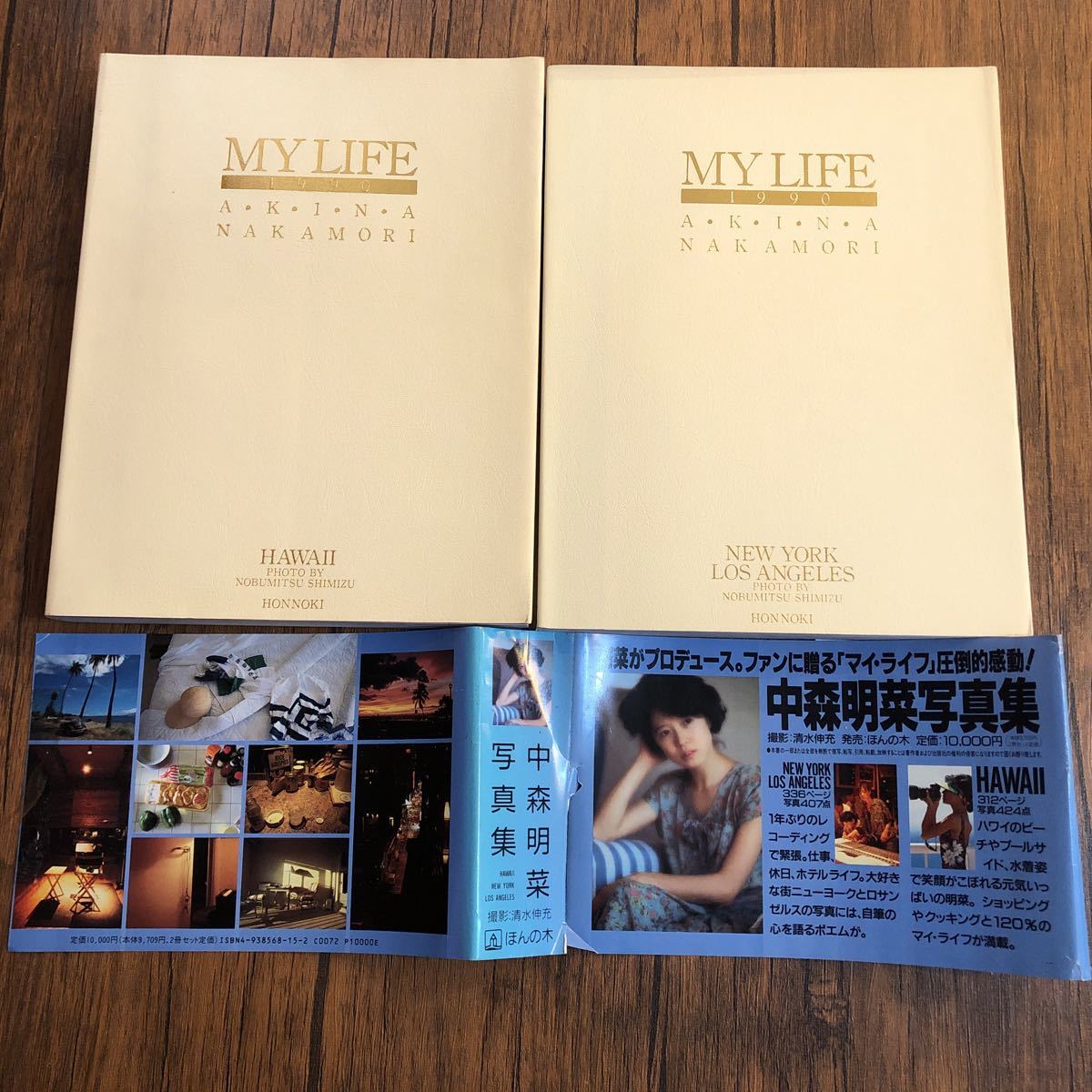 Yahoo!オークション - 中森明菜 写真集 NEW YORK Los Angeles Yahoo!オークション - 中森明菜 写真集 NEW YORK Los Angeles