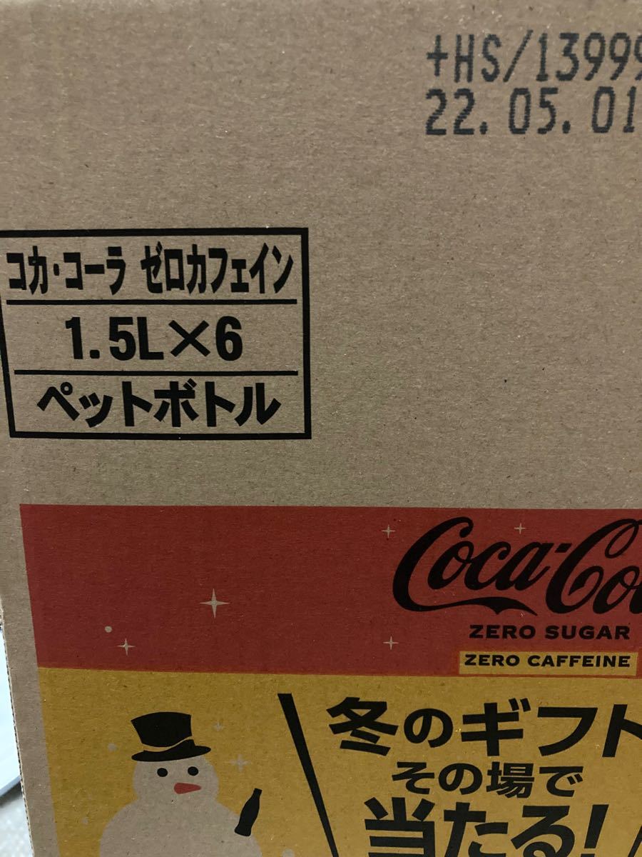 コカコーラゼロカフェイン1.5リットル6本