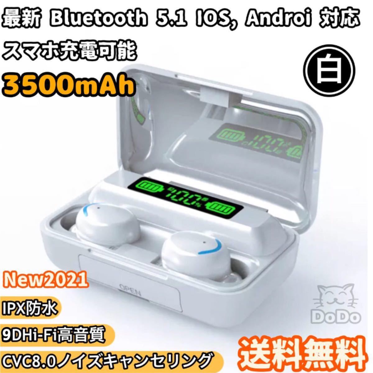 ワイヤレスイヤホンLED Bluetooth 5.1ノイズキャンセリング  高音質　大容量 完全ワイヤレスイヤホン 自動ペアリング