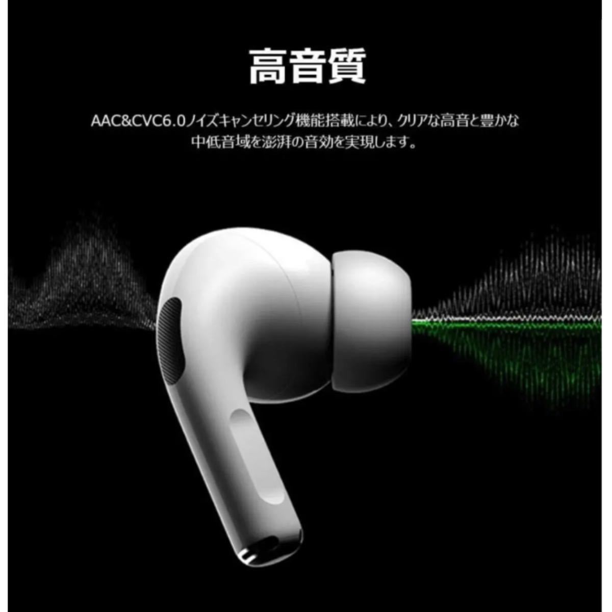 【高音質】ワイヤレスイヤホン Airpro airpods/ airpodspro風　Bluetooth 自動ペアリングイヤフォン