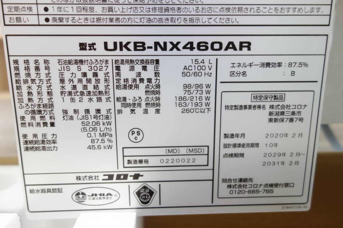 本命ギフト UIB-NX46R MD コロナ 石油給湯器 NXシリーズ 給湯専用 貯湯式 discoversvg.com