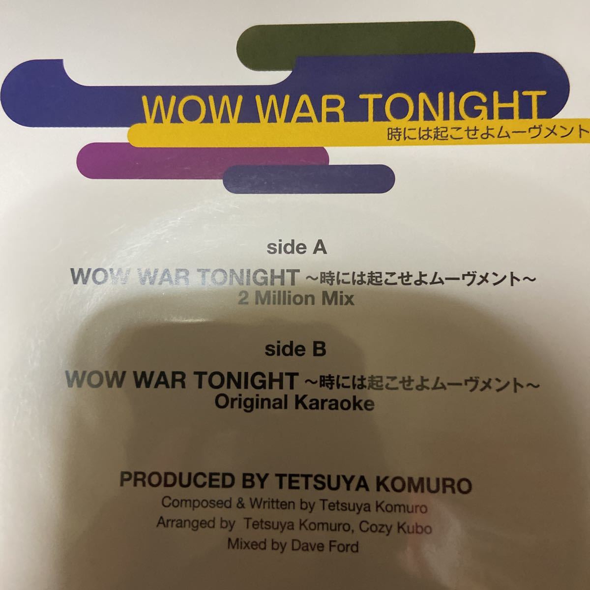 T-ポイント5倍】 WOW WAR TONIGHT ~時には起こせよムーヴメント 7inch
