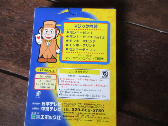 184円 最新作 サルヂエマジックトランプ BLUE 184円 最新作 サルヂエマジックトランプ BLUE