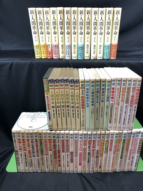 Yahoo!オークション - 0u1R21B036 創価学会 池田大作 新・人間 Yahoo!オークション - 0u1R21B036 創価学会 池田大作 新・人間