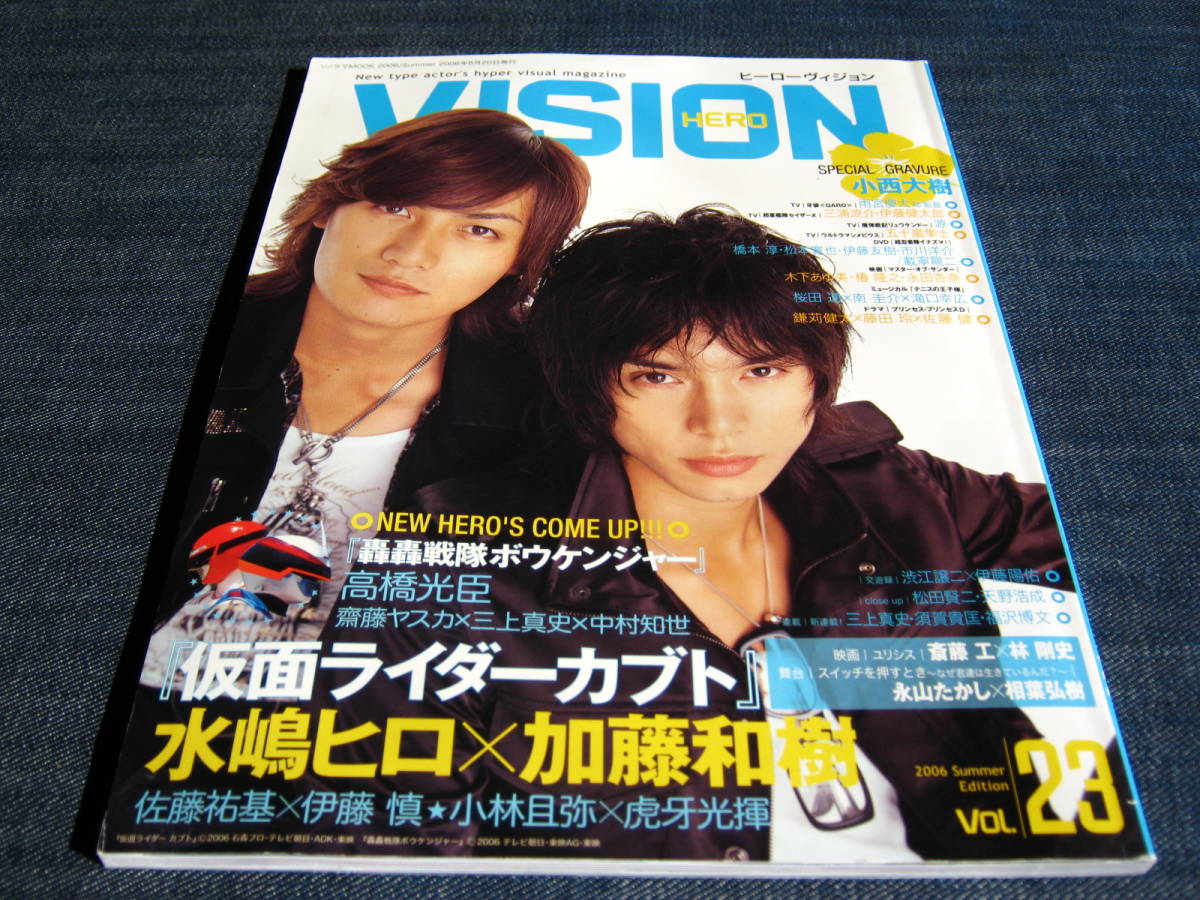 ヤフオク Hero Visionヒーローヴィジョン23水嶋ヒロ仮面ラ ヤフオク Hero Visionヒーローヴィジョン23水嶋ヒロ仮面ラ