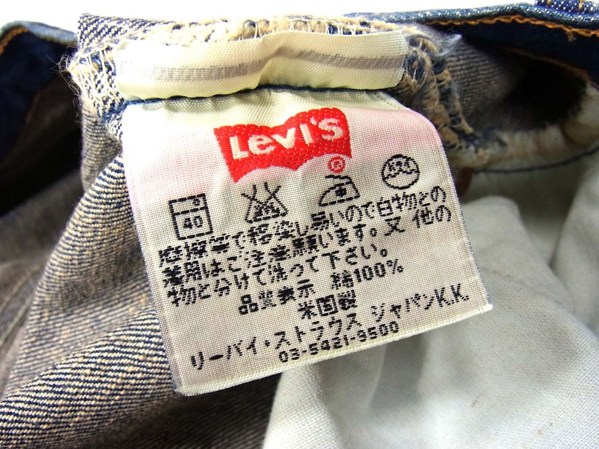 ◎リーバイス デニムパンツ ジーンズ 501 USA製 Levi's メンズ ジーパン 米国製 ボトムス 1円_画像8