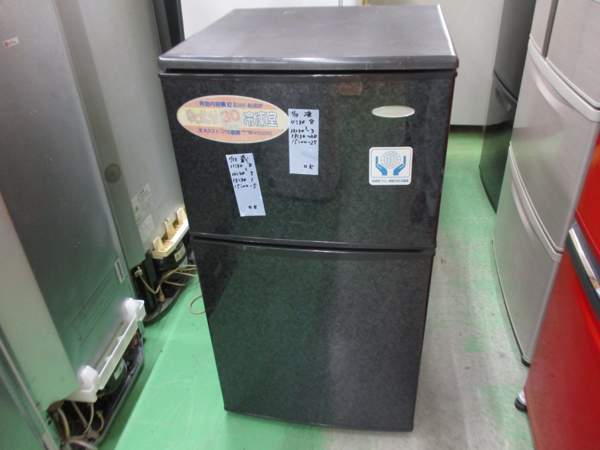 ダカス 電気冷凍冷蔵庫 DRF-B082W 2ドア 82Ｌ ブラック 1996年製 品【山賊村/C1303/家】◆山2-2101