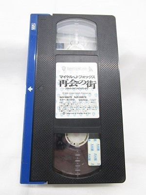 【山賊村】100円～ VHSビデオテープ 再会の街-ブライトライツ・ビッグシティ- 主演マイケルＪフォックス 字幕版 中古/Ｃ1301◆レ◆R-115_画像8