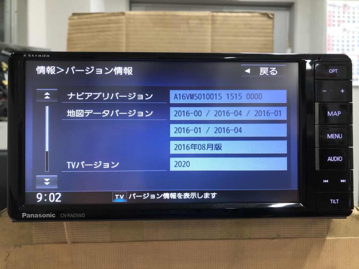 パナソニック ストラーダ メモリーナビ CN-RA03WD 2016年地図データ_画像6