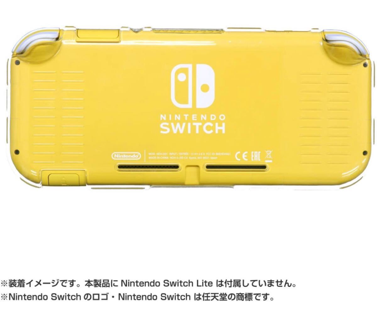 Nintendo Switch Liteハードカバー