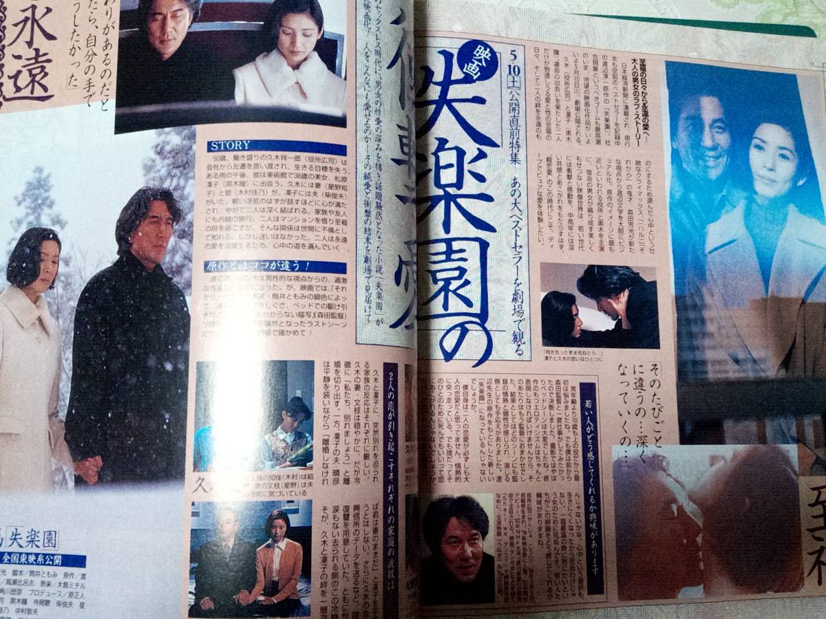 ザ テレビジョン 首都圏版 1997年5月16日 No 19 Five6p長瀬智也2p一色紗英2p総理と呼ばない 4p田村直美 Pearl2p失楽園2p罰ゲーム3p ザ テレビジョン 売買されたオークション情報 Yahooの商品情報をアーカイブ公開 オークファン Aucfan Com ザ テレビジョン 首都圏版 1997年5月16日 No 19 Five6p長瀬智也2p一色紗英2p総理と呼ばない 4p田村直美 Pearl2p失楽園2p罰ゲーム3p ザ テレビジョン 売買されたオークション情報 Yahooの商品情報をアーカイブ公開 オークファン Aucfan Com