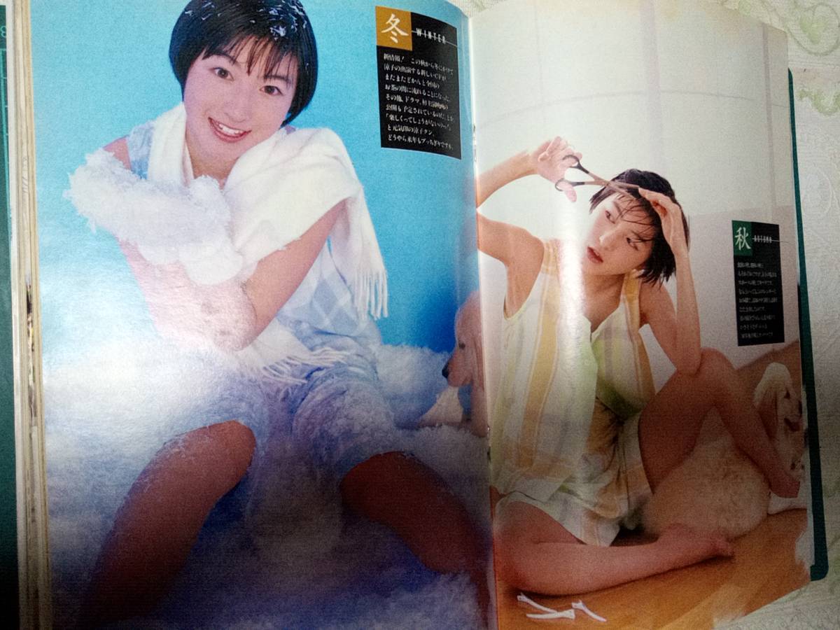 週刊プレイボーイ 1996年8月6日号 No.32 田中有紀美6p(メロディ）坂木優子6p青田典子7p広末涼子6p光月夜也4p星野桜子4p府川由美3p_画像7