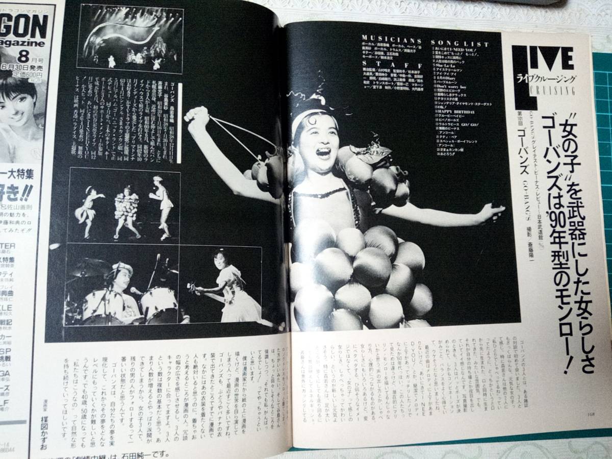 Yahoo!オークション - ザ・テレビジョン 首都圏 1990年7月6日 NO Yahoo!オークション - ザ・テレビジョン 首都圏 1990年7月6日 NO