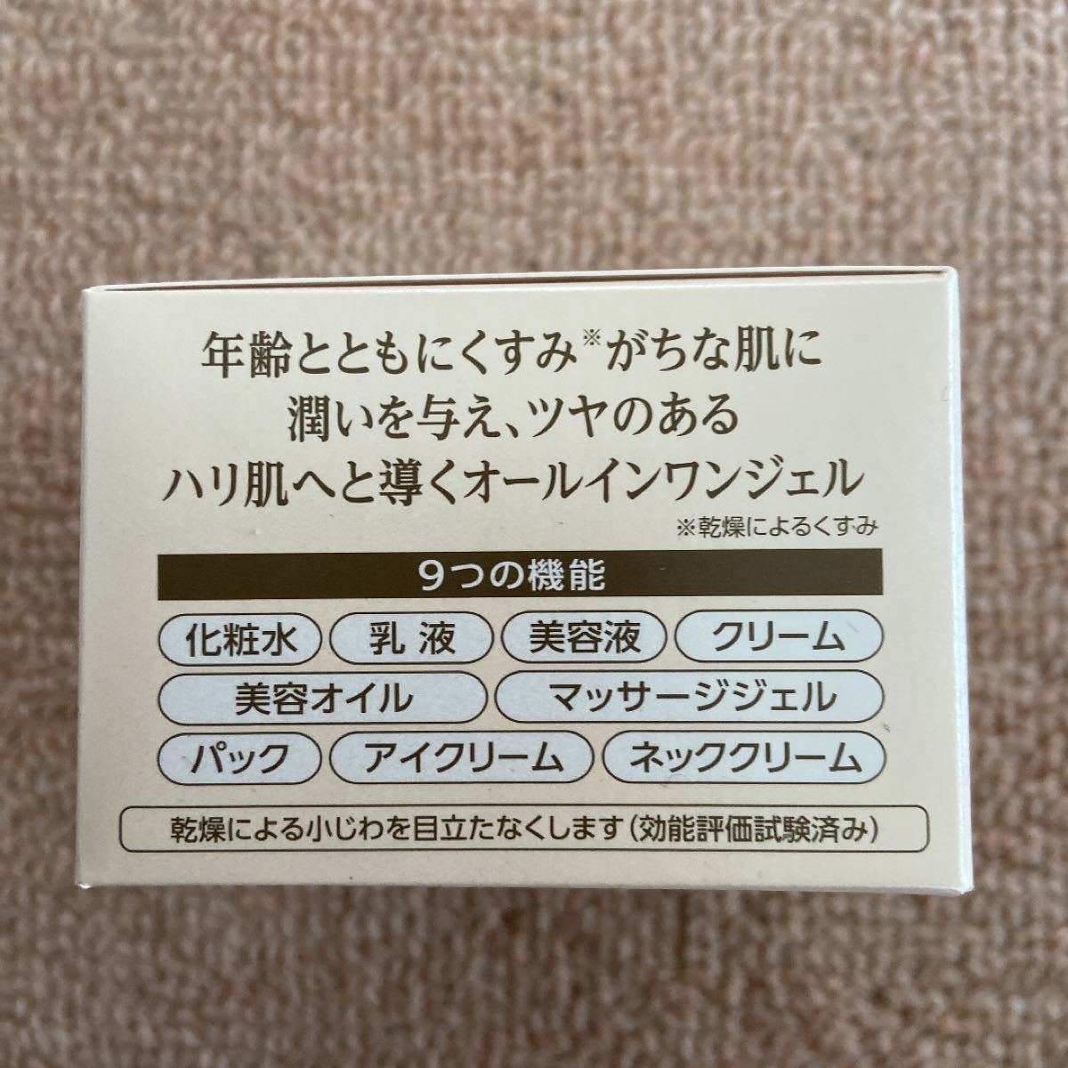 コラリッチ EX ブライトニングリフト オールインワンジェルクリーム 55g