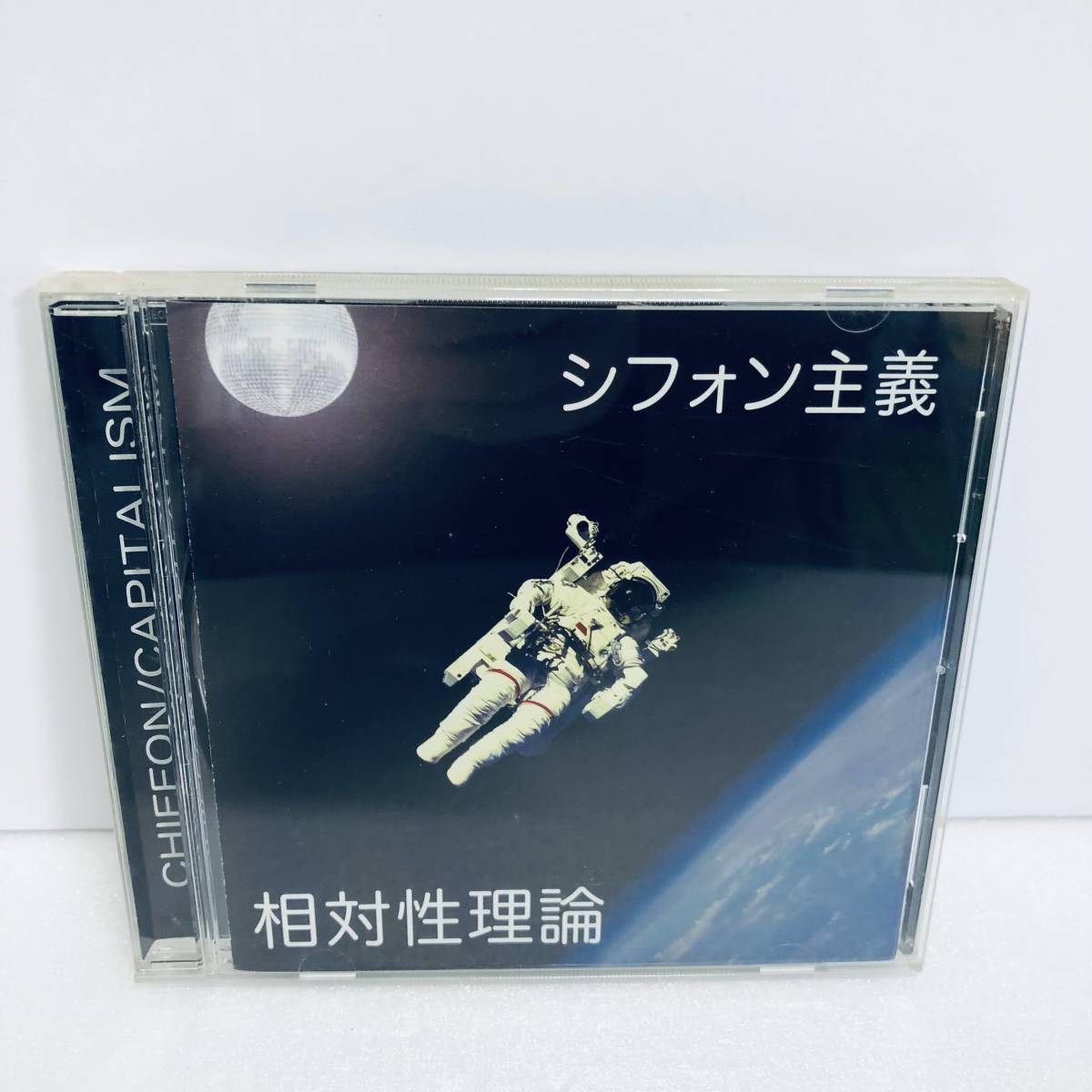 Yahoo!オークション 【CDアルバム】相対性理論/シフォン主義/5曲収録... Yahoo!オークション 【CDアルバム】相対性理論/シフォン主義/5曲収録...