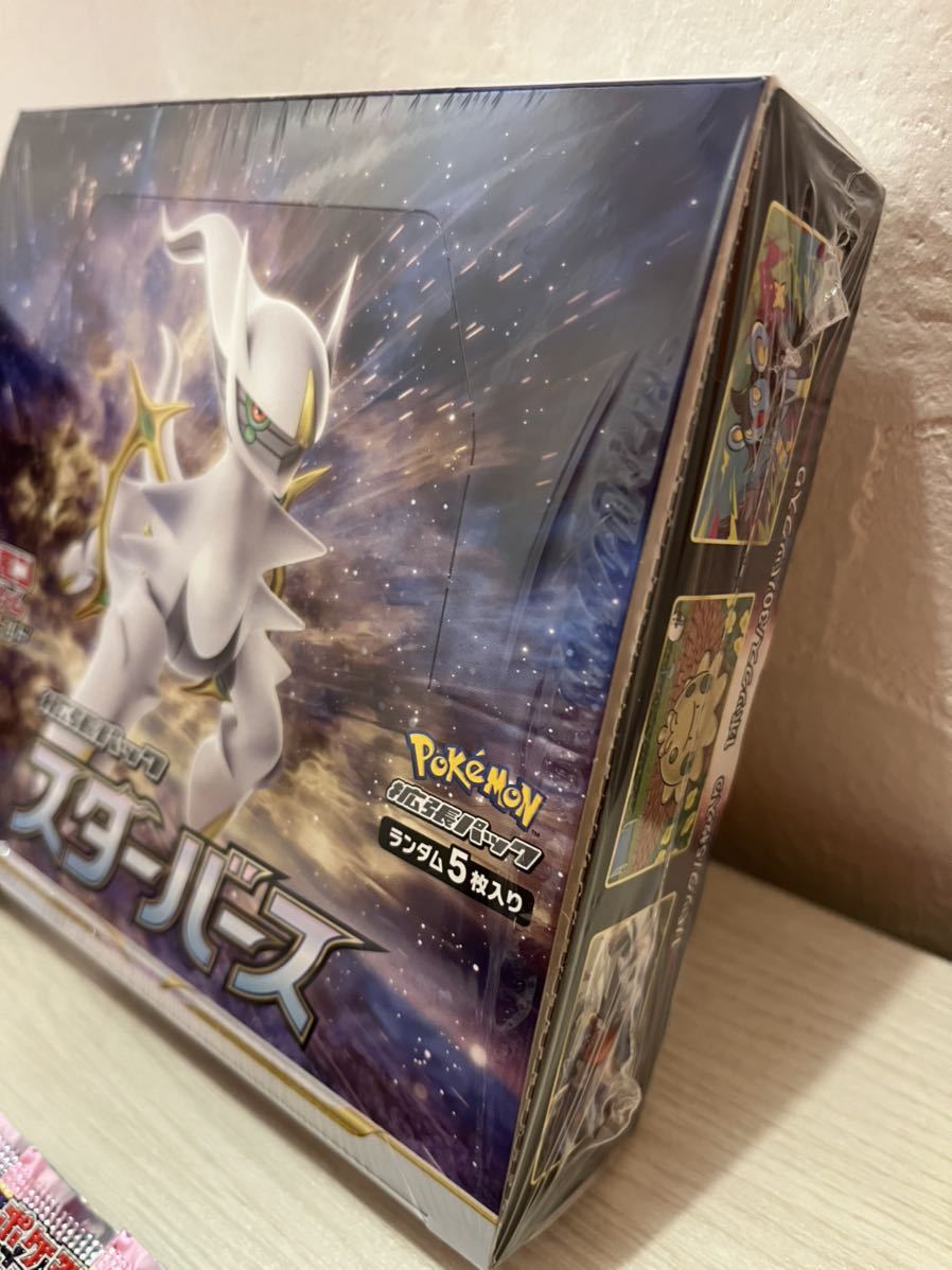 注目ショップ ブランドのギフト ポケモンカード スターバース Box 2箱セット ポケモンカードゲーム 注目ショップ ブランドのギフト ポケモンカード スターバース Box 2箱セット ポケモンカードゲーム