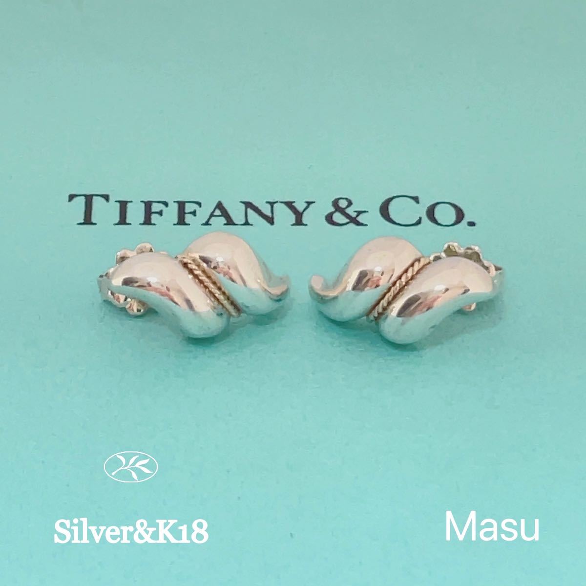 希少廃盤TIFFANY&Co ティファニーコンビピアス（¥15,600