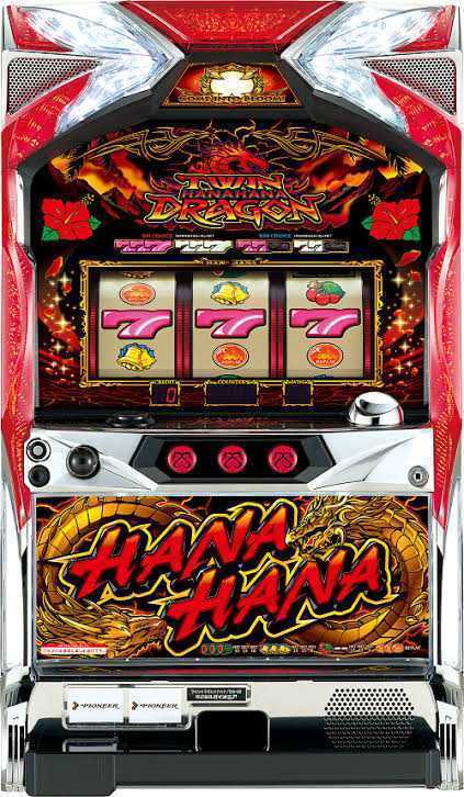 現行台 最安値 付属品確認 ツインドラゴンハナハナ パイオニア パチスロ実機 Pik2ar Org 現行台 最安値 付属品確認 ツインドラゴンハナハナ パイオニア パチスロ実機 Pik2ar Org