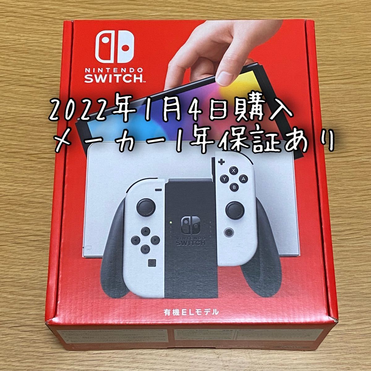 特別セール品】 Nintendo Switch ニンテンドースイッチ 本体 有機EL ...