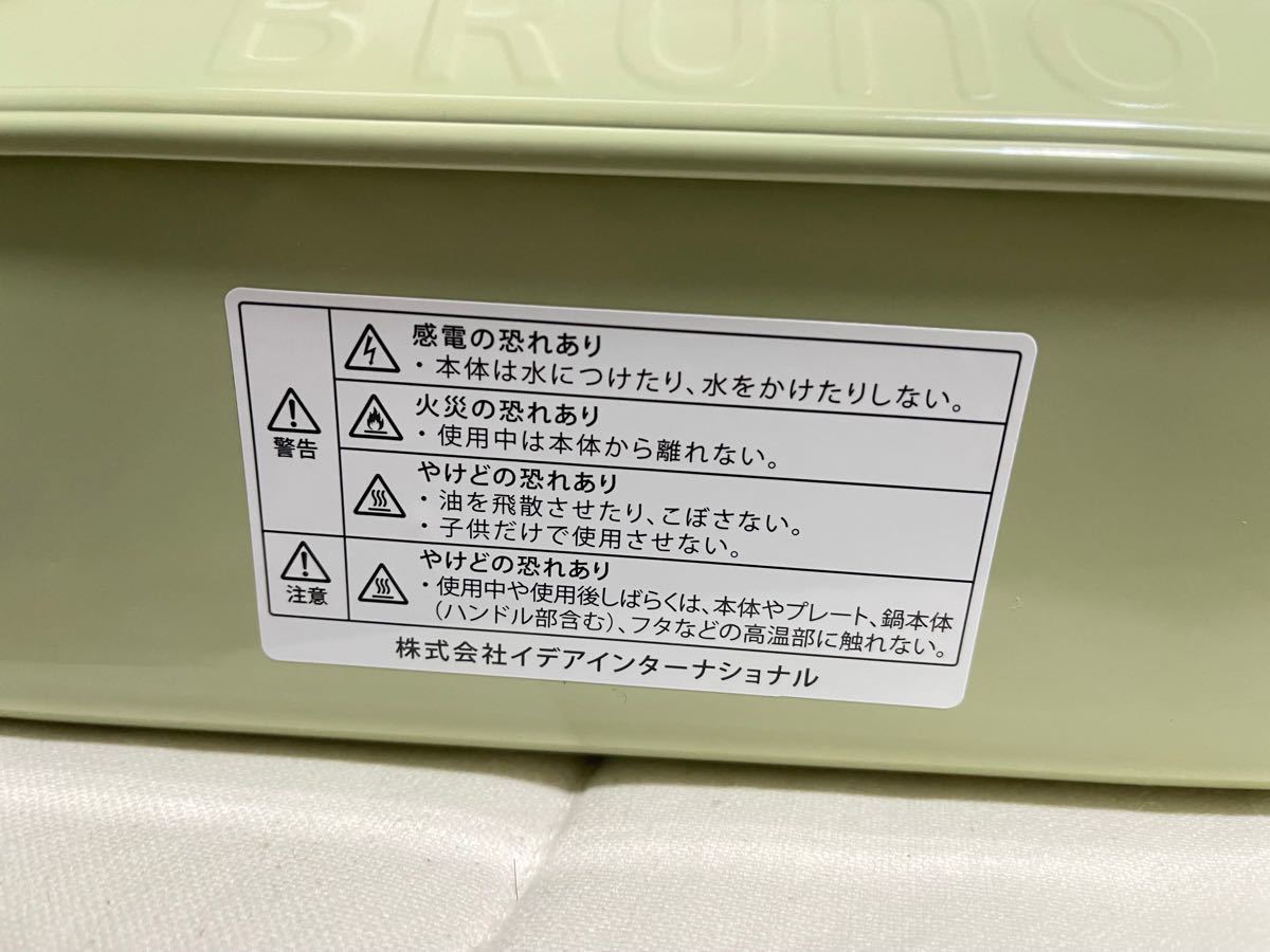 BRUNO ブルーノ 深鍋セット ホットプレート 深鍋 すき焼き たこ焼き器 お鍋 なべ