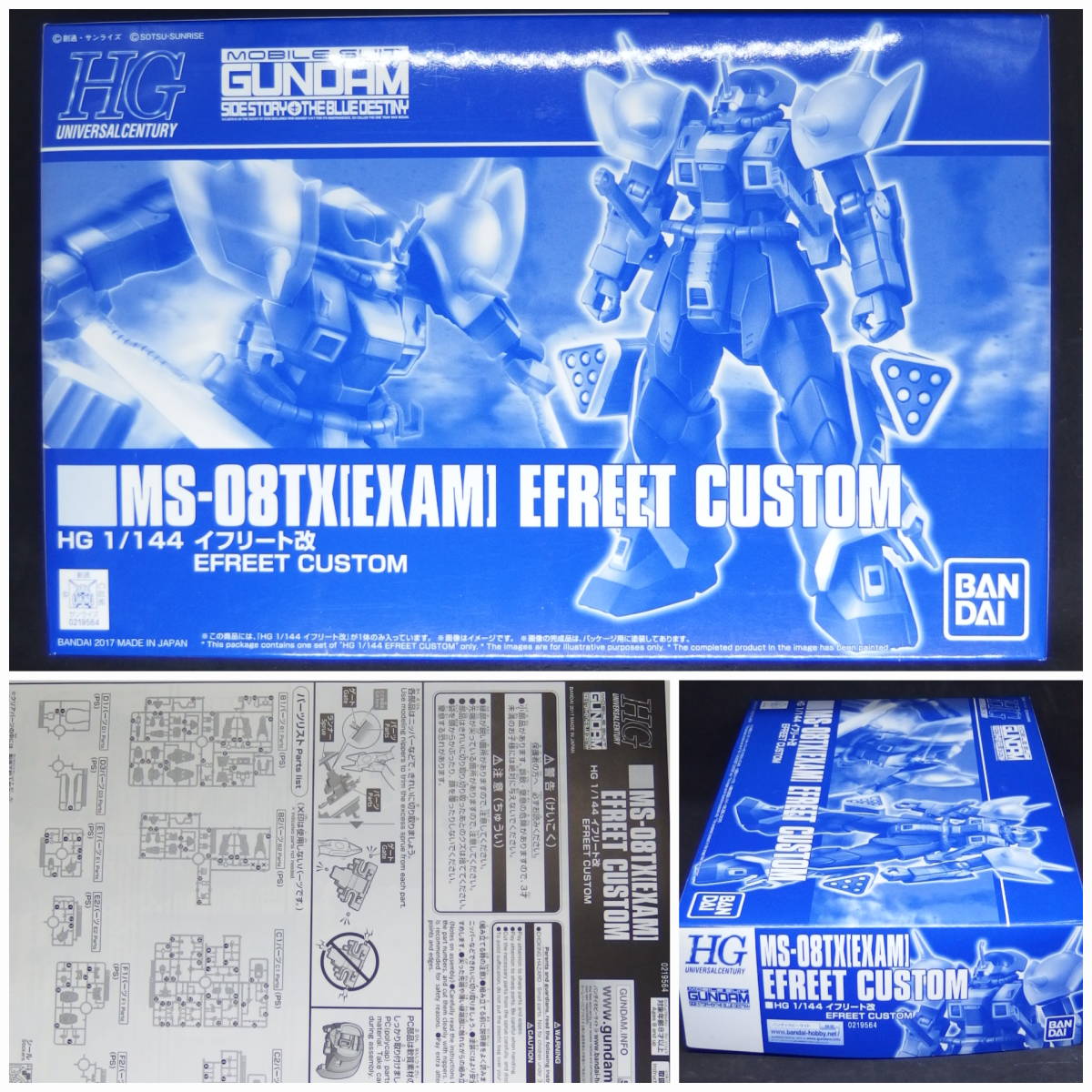 プレバン 機動戦士ガンダム外伝 The Blue Destiny Hguc 限定 1 144 イフリート改 Hg 未組立 プレミアムバンダイ 機動戦士ガンダム 売買されたオークション情報 Yahooの商品情報をアーカイブ公開 オークファン Aucfan Com