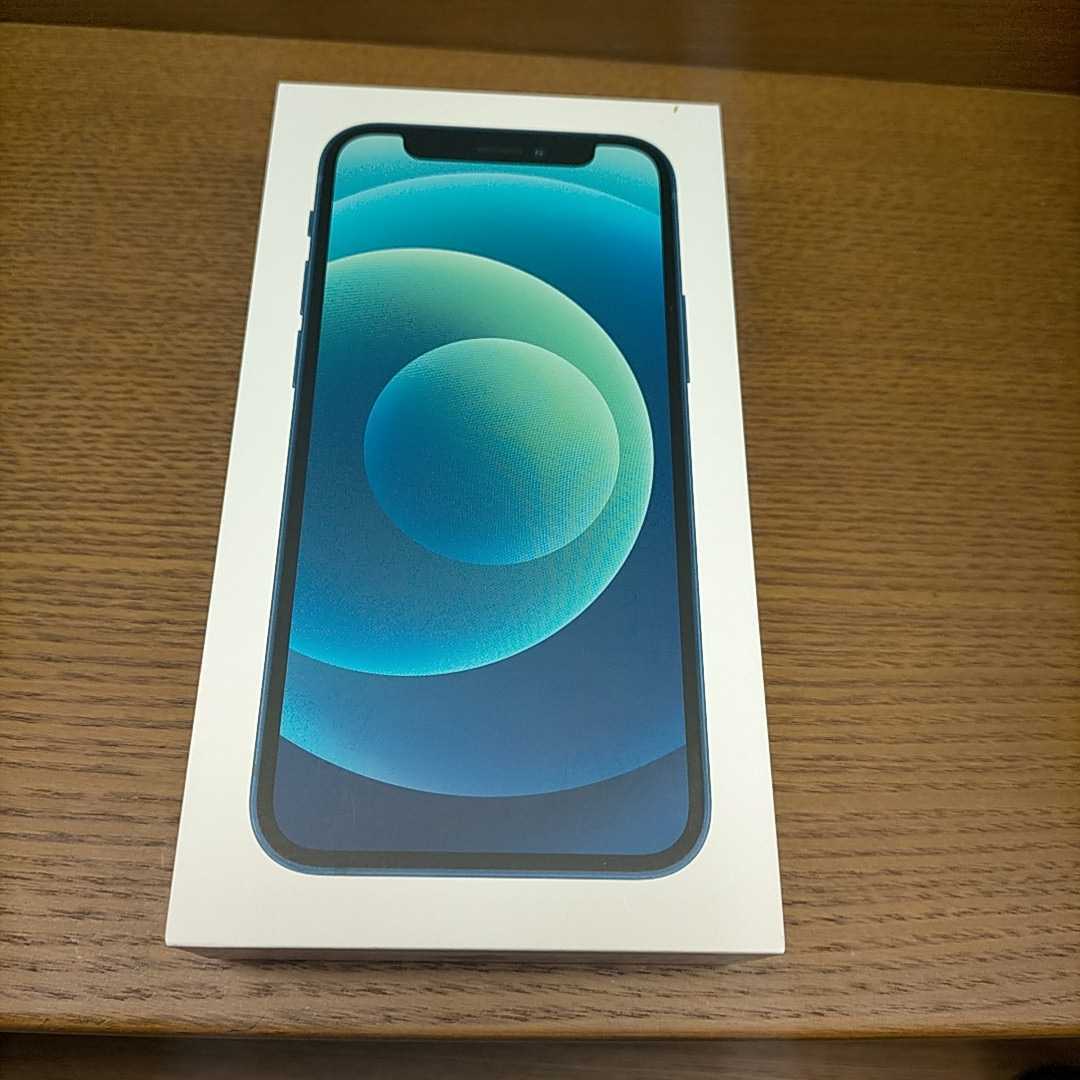 www.haoming.jp - iPhone 12 mini ブルー 64 GB 価格比較