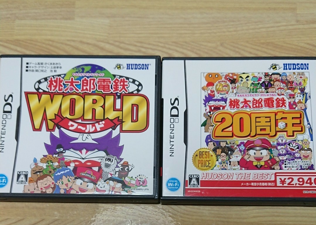 任天堂 DS 桃太郎電鉄WORLD+20周年セット！