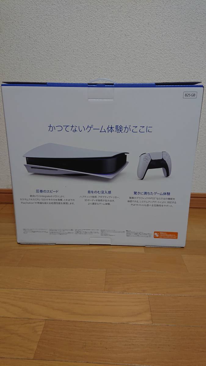 PS5　プレステ５　PlayStation 5 本体　通常版　CFI-1000A01　新品　未使用_画像3