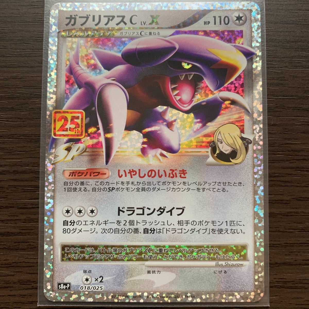 ポケモンカードゲーム ソード シールド 25th Anniversary Collection ガブリアス ガブリアスc プロモカード 25周年 1円スタート その他 売買されたオークション情報 Yahooの商品情報をアーカイブ公開 オークファン Aucfan Com ポケモンカードゲーム ソード シールド 25th Anniversary Collection ガブリアス ガブリアスc プロモカード 25周年 1円スタート その他 売買されたオークション情報 Yahooの商品情報をアーカイブ公開 オークファン Aucfan Com