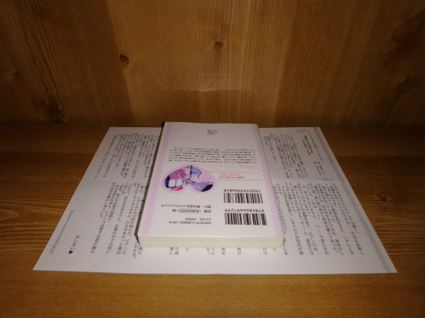 4318◆　鳥籠の中の愛玩人形　～若き伯爵の一途な愛～(計１冊)　森田りょう　Ｊパブリッシング　◆古本_画像2