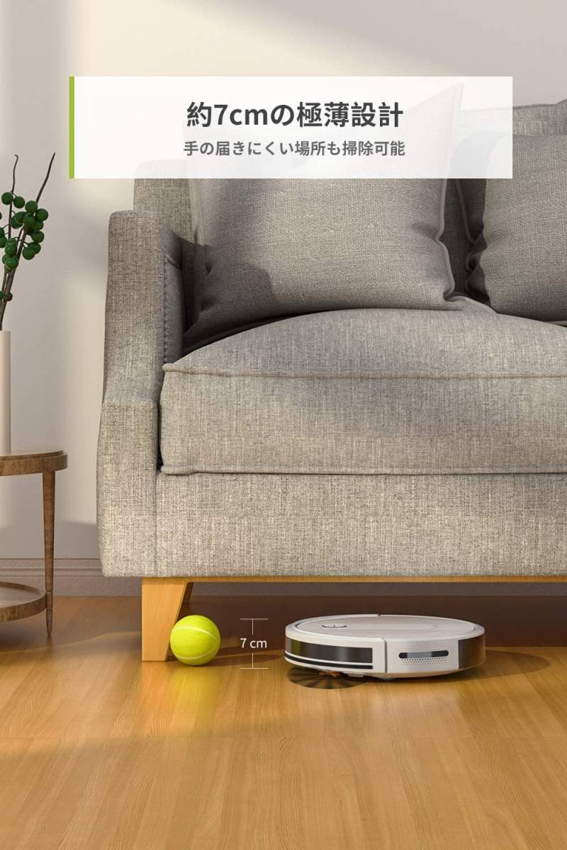 ロボット掃除機 2500Pa 強力吸引 7cm薄型 静音 自動充電 Alexa WiFi