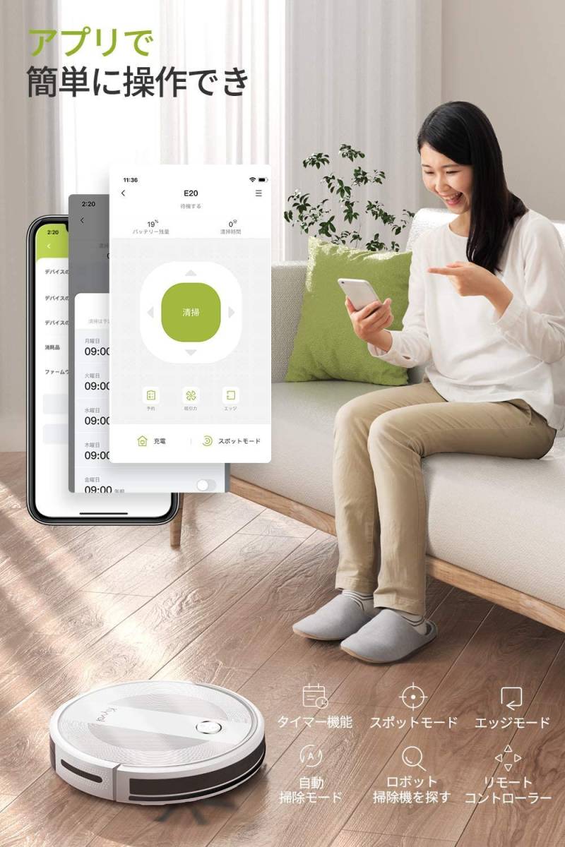 ロボット掃除機 2500Pa 強力吸引 7cm薄型 静音 自動充電 Alexa WiFi