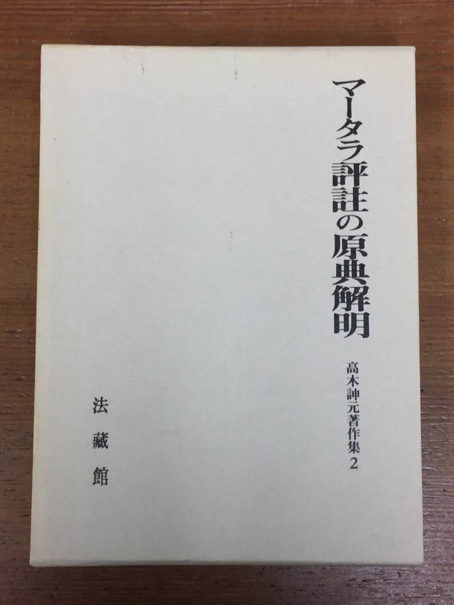 評註