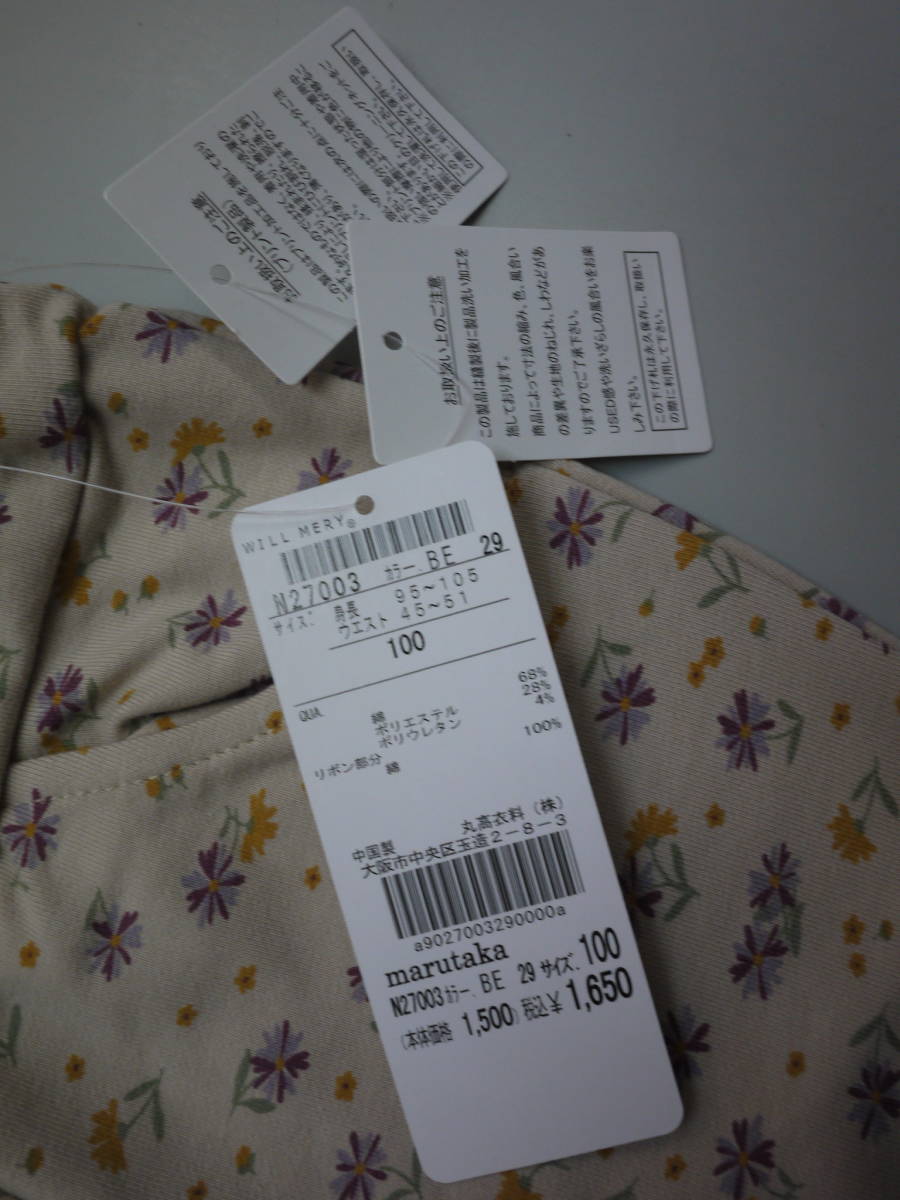 最大97 オフ 30 Off 22春 新 即 Will Mery 100 Be 小花柄 裾リボン付きミニ裏毛 長パンツ Www iwearparts Com 最大97 オフ 30 Off 22春 新 即 Will Mery 100 Be 小花柄 裾リボン付きミニ裏毛 長パンツ Www iwearparts Com